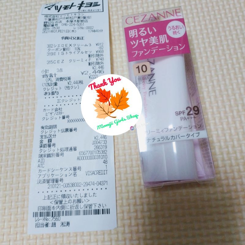 (Hàng siêu thị Nhật có bill)Kem nền Cezanne Creamy Foundation 28g
 | BigBuy360 - bigbuy360.vn