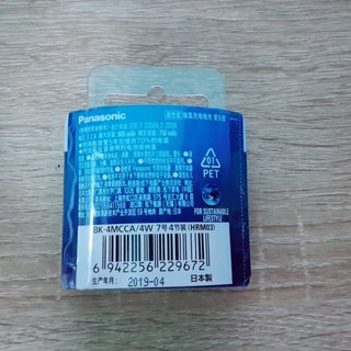Pin Panasonic Eneloop 1900mAh
