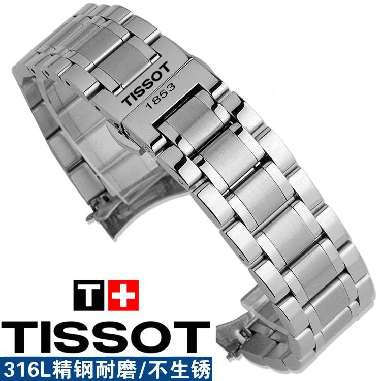 Dây đeo đồng hồ thay thế bằng thép cho Tissot Hengyi 1853 Starfish Series T065 Le Locle strap t065430a