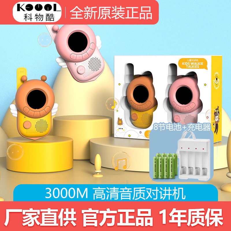 Bộ Đàm Đồ Chơi Cho Trẻ Em Và Gia Đình