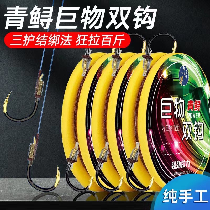 Trục Buộc sẵn- Thẻo buộc sẵn Săn hàng Lưỡi Đôi Cao Cấp