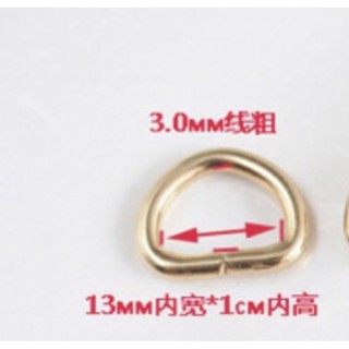 Khoen D 2cm và 1,3cm ( 2 cái)