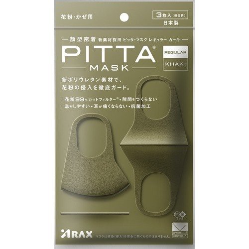 KHẨU TRANG PITTA  MASK NHẬT BẢN  (NHIỀU MÀU - 3 CÁI/ GÓI) - HÀNG NỘI ĐỊA NHẬT
