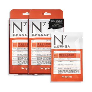 Mặt nạ Neogence N7