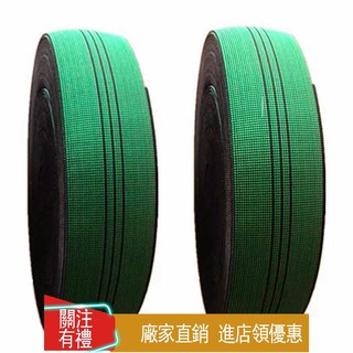 Dây đai cao su đàn hồi dày dặn cho ghế sofa 7cm tiện dụng