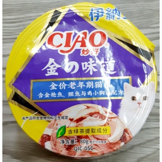 Pate cho mèo Ciao cốc nhựa 80g