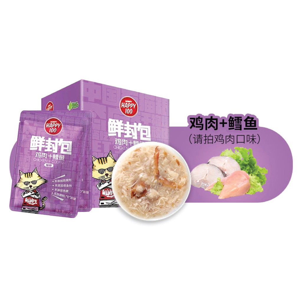 [RẺ VÔ ĐỊCH] Pate Wanpy Happy 100 cho mèo 6 mùi vị dạng túi 70G -Thức ăn dinh dưỡng thú cưng Gogi MEOW MART