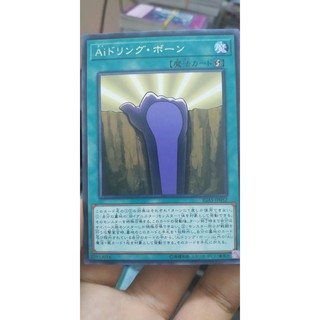 [Thẻ bài Yugioh OCG] IGAS-JP052 A.I.dle Reborn Rare