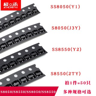 Set 100 Miếng Vá Đồ Dùng Cho Máy In J3Y/2TY SOT-23 S8050/S8550