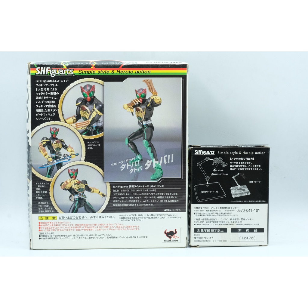 Mô hình SHF Tatoba 1.0 + SHF Tay ANKH có base 1.0 Chính hãng Bandai S.H.Figuarts Kamen Rider OOO Hàng New Nguyên Seal