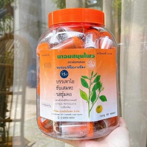 Hộp 60 Hủ Kẹo Ngậm Ho Cam Thảo Ouayun Vị Cam và Chanh, Thảo Dược Thái Lan 100 viên Siêu Hiệu Quả - LAI'S STORE