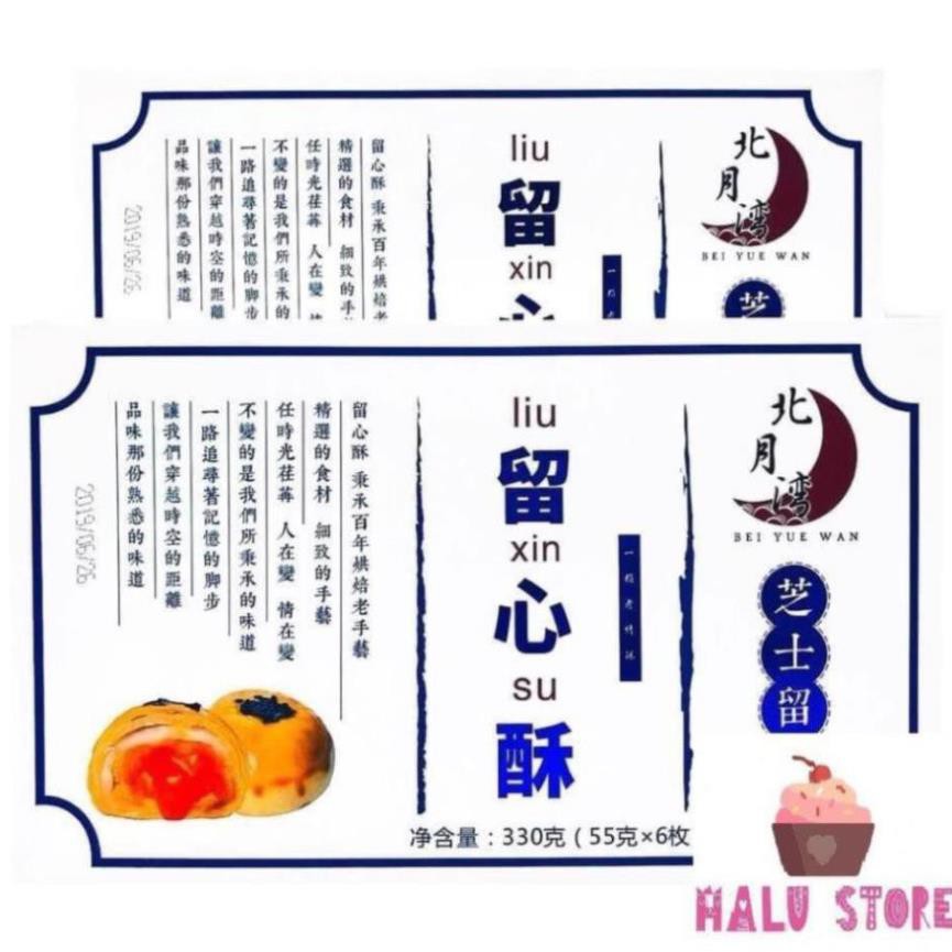 BÁNH TRỨNG MUỐI NGÀN LỚP TAN CHẢY HỘP 330G GỒM 6 BÁNH | BigBuy360 - bigbuy360.vn