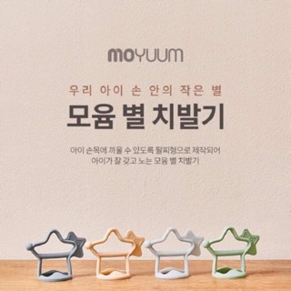 GẶM NƯỚU 100% SILICO  MOYUUM HÀN QUỐC