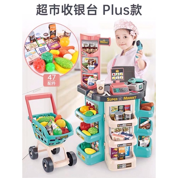 Đồ chơi quầy siêu thị 668-76 cho bé