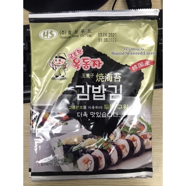 Rong biển cuộn cơm sushi hàn quốc date t8/2022