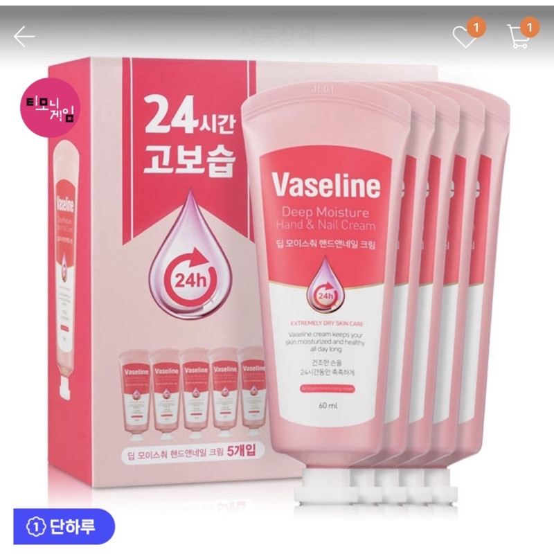 Kem dưỡng tay Váelin deep moisture hand&nail cream 60ml