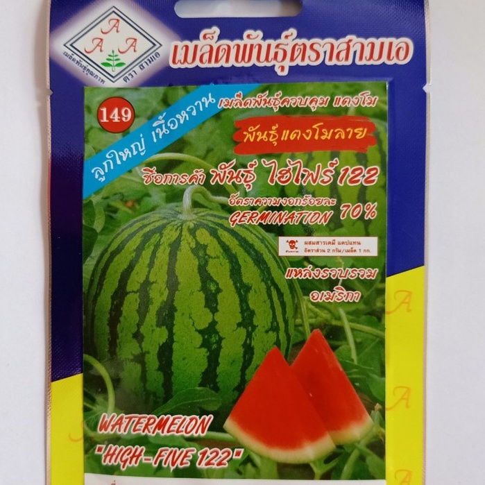 Hạt giống Dưa hấu không hạt nhập Thái lan nguyên gói 1gr ~ 20 hạt