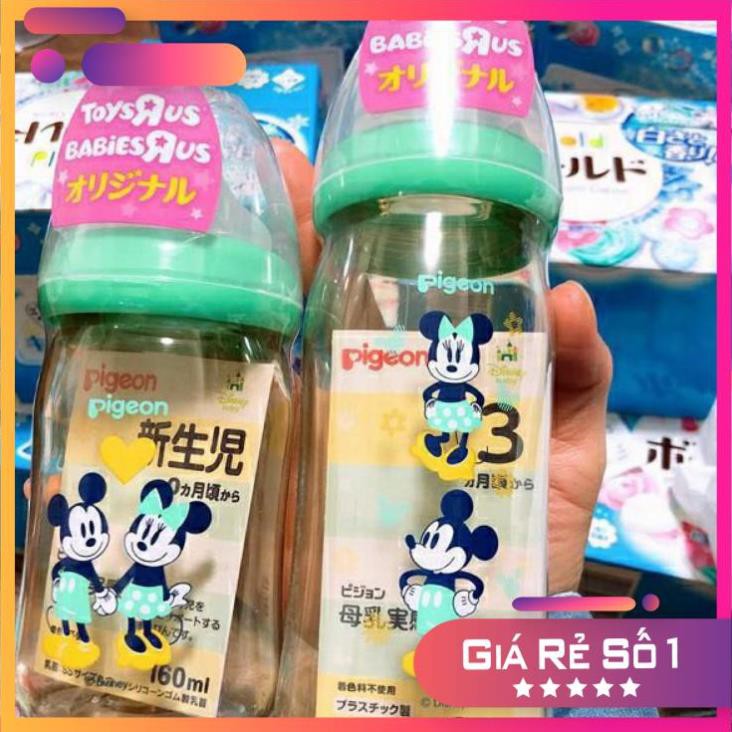 Bình Pigeon nội địa Nhật 160ml/240ml (phiên bản giới hạn)