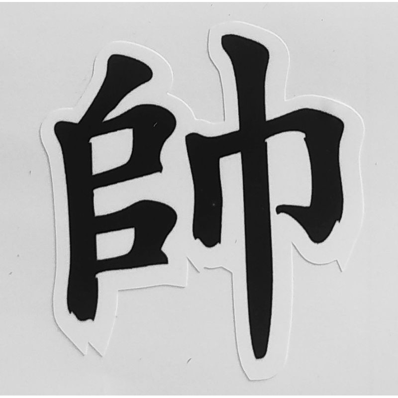 Tem chữ tàu dán xe máy