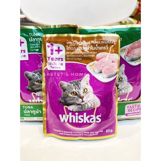 Pate Whiskas 85g (Mèo Lớn, Mèo Con)