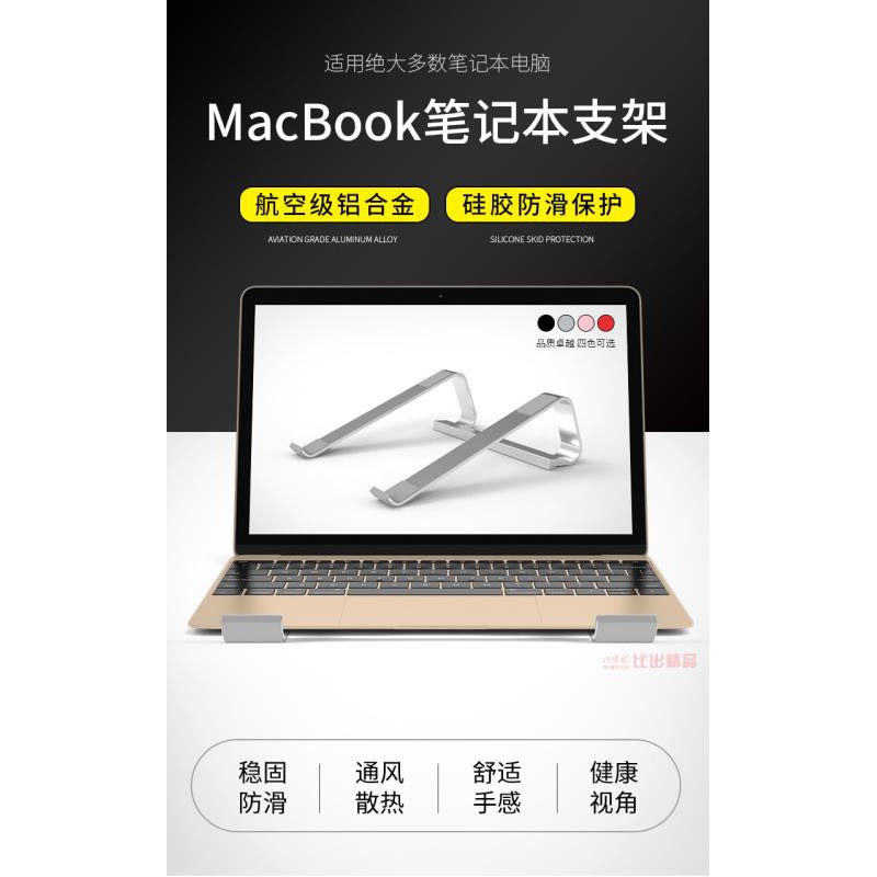 Đứng Giá Đỡ Bằng Hợp Kim Nhôm Tản Nhiệt Cho Apple Macbook