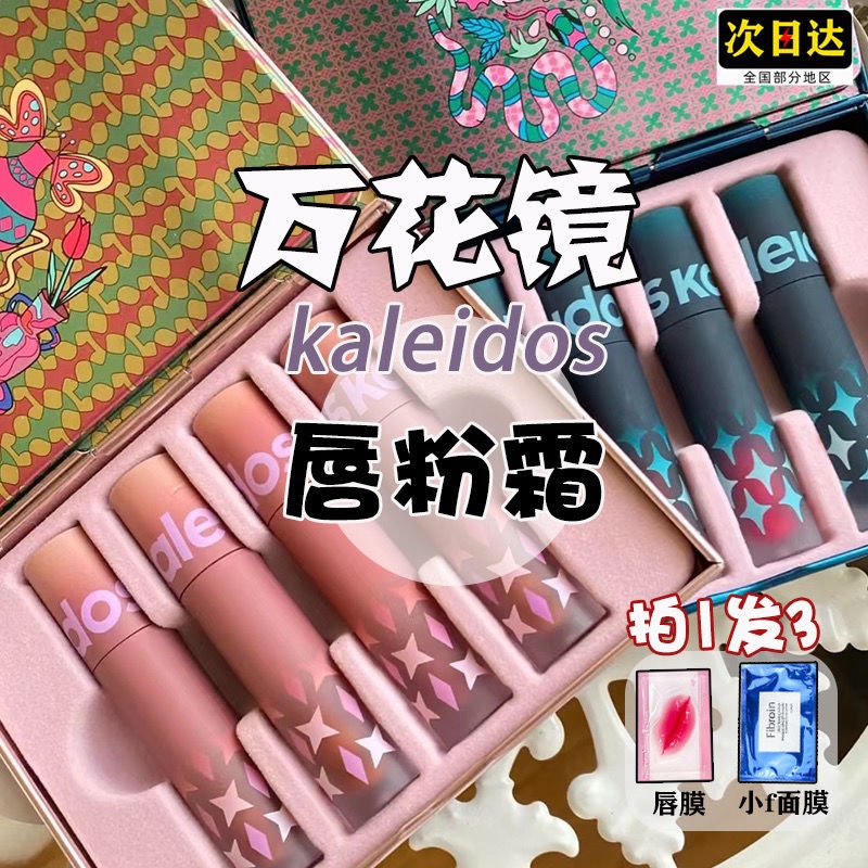 Bán Chạy!F & X Son Môi kaleidos Bột Đất Sét Siêu Nhẹ Mờ Siêu Nhẹ Làm Trắng Dành Cho Học Sinh