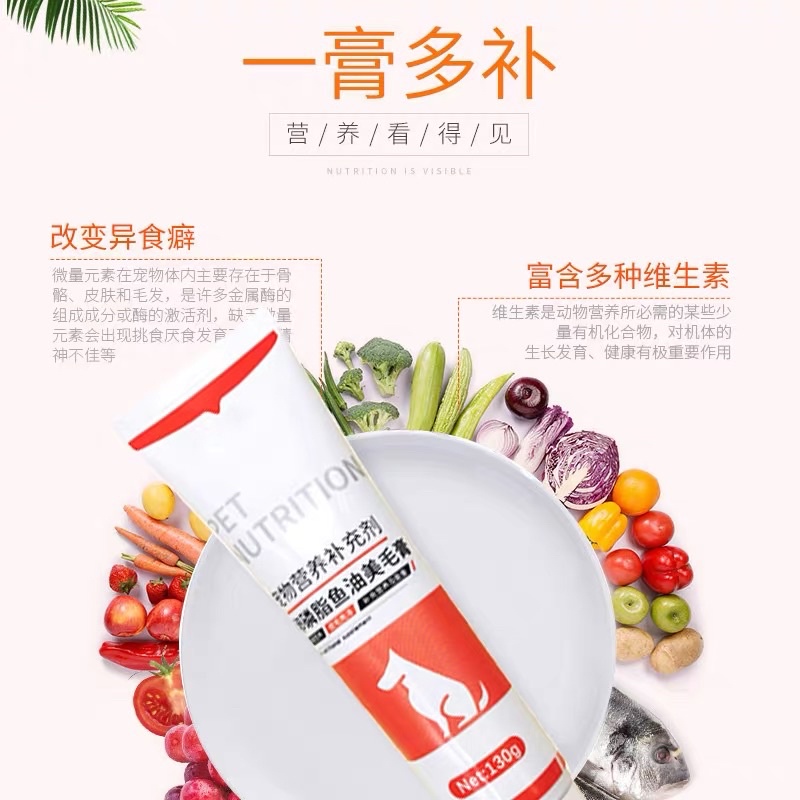 Gel dinh dưỡng cho chó Dorrikey dưỡng lông cho mèo và tăng cường miễn dịch Surica DK03 (130gr)