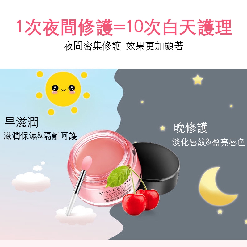 (hàng Mới Về) Mặt Nạ Môi Tinh Chất Thực Vật Dưỡng Ẩm Chăm Sóc Đôi Môi | BigBuy360 - bigbuy360.vn