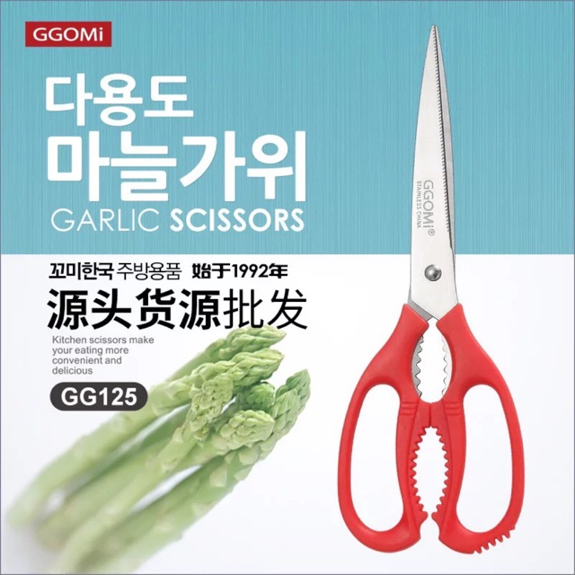 Kéo Cắt GGomi Hàn Quốc (Kích Thước 230mm)