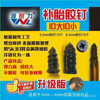 Dụng cụ vá lốp xe hình nấm