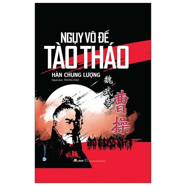 Sách - Ngụy Võ Đế Tào Tháo (Tái Bản) (Hàn Chung Lượng- Văn Lang)