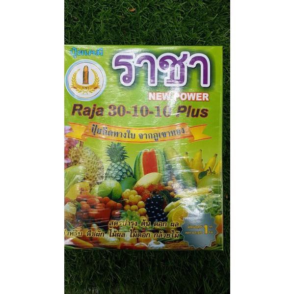 Phân NPK Raja 30-10-10 Plus Thái Lan - tăng sức sống cây con Loại 1Kg