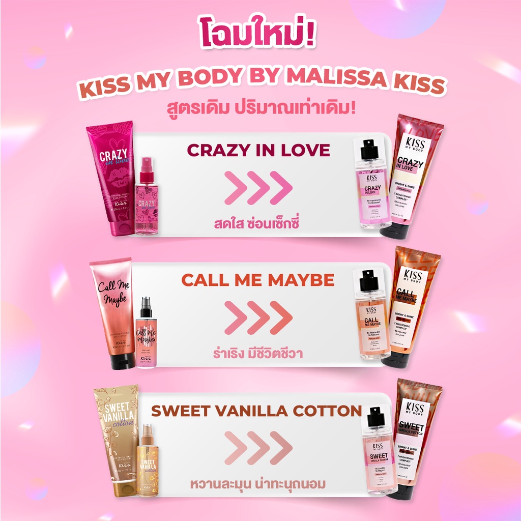 Combo Malissa Kiss Bộ Ba Sữa Tắm & Sữa Dưỡng & Xịt Thơm - Hương Sweet Poison