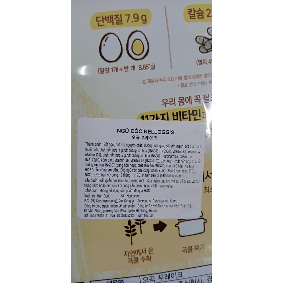 NGŨ CỐC ĂN SÁNG NHẬP KHẨU HÀN QUỐC KELLOGG'S 570G. 오곡 푸레이크