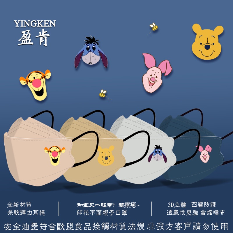 Set 10 / 30 Khẩu Trang 4 Lớp Kf9.4 Họa Tiết Hoạt Hình Winnie The Pooh 3 Lớp Dành Cho Người Lớn / Trẻ Em 000