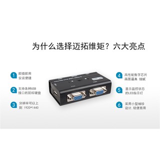 KVM switch MT- ViKi