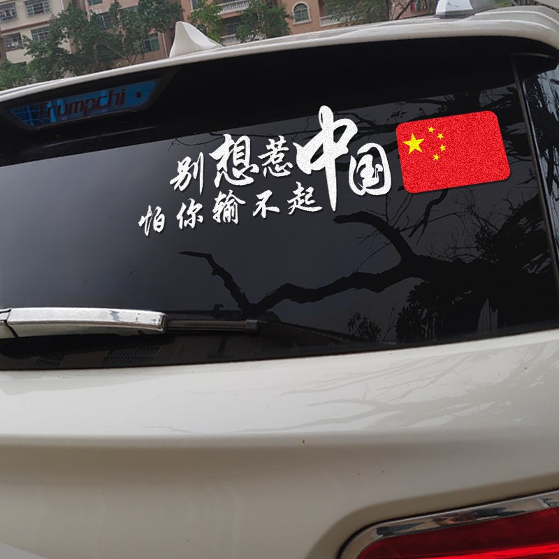 Sticker Dán Trang Trí Xe Hơi 20210513 Chất Lượng Cao