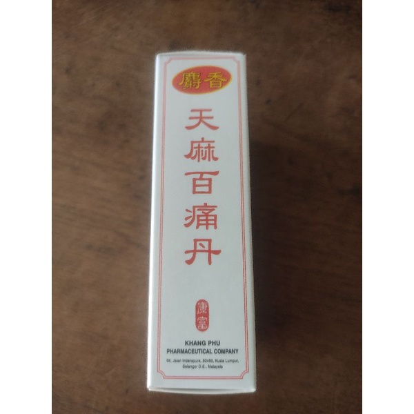 Xạ hương thiên ma bách thống đơn