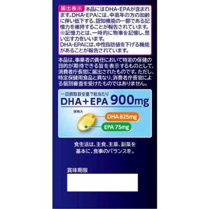 [Giá xả] Bổ não Yakult DHA EPA DX 900mg Nhật bản nội địa dành cho người trung niên, người già, có vấn đề về trí nhớ, não | BigBuy360 - bigbuy360.vn