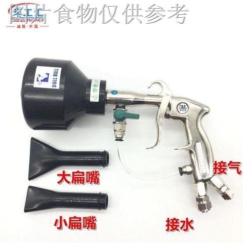 Súng Phun Bọt Tuyết Rửa Xe Hơi Áp Suất Cao Và Súng Nước Nóng Lạnh spotWater