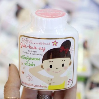 Phấn Rôm Cosmo Juk Kra Ry Deodorant Powder&Whitening