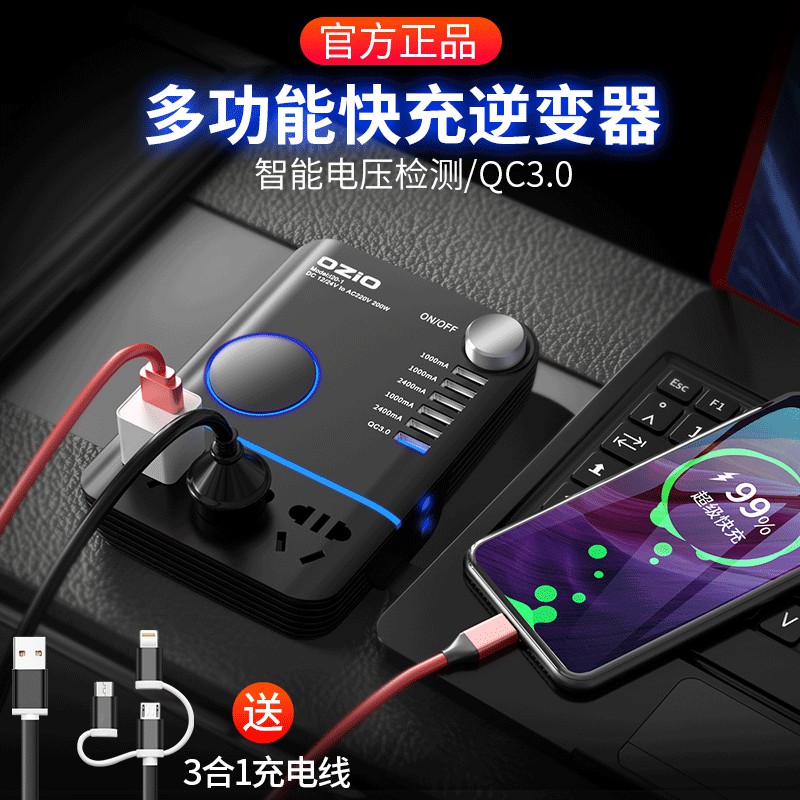 ❖✺☎Bộ biến tần ô tô 12V / 24V sang 220V chuyển đổi điện gia dụng đa chức năng sạc ổ cắm xe hơi