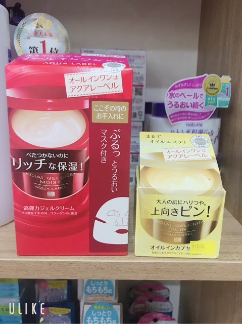 Kem 5in1 Shiseido ( mẫu mới)