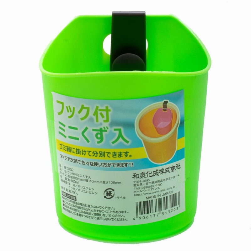 Thùng rác mino có móc treo hàng Nhật Bản nhựa PP an toàn