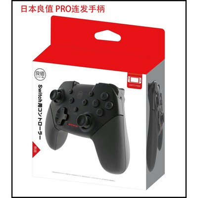 Nintendo Nintendo Premium Switch NS PRO xử lý nước máy bay phản lực phiên bản giới hạn