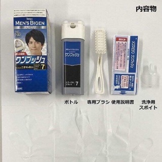 Thuốc Nhuộm Phủ Bạc Men’s Bigen One Push