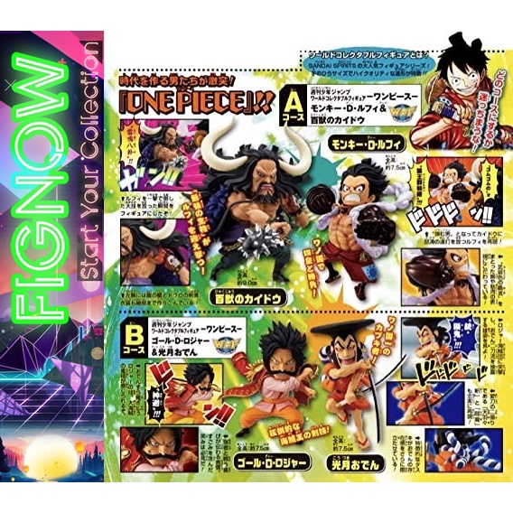 Mô hình đồ chơi chính hãng Banpresto WCF One Piece Shonen Jump Wano Luffy Kaido Roger Oden