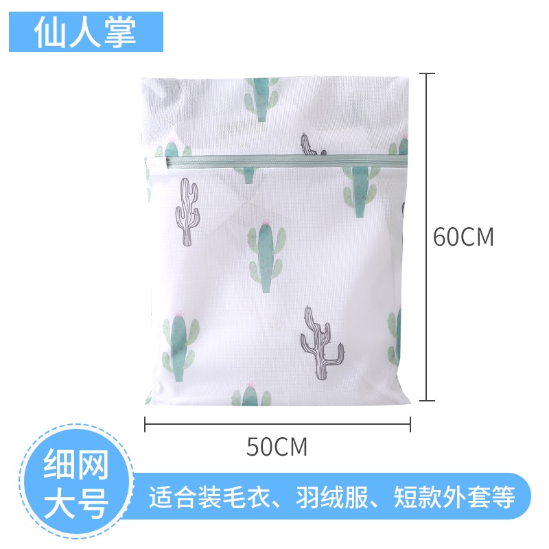 Túi Lưới Giặt Đồ Lót / Bảo Vệ Đồ Lót Tiện Dụng