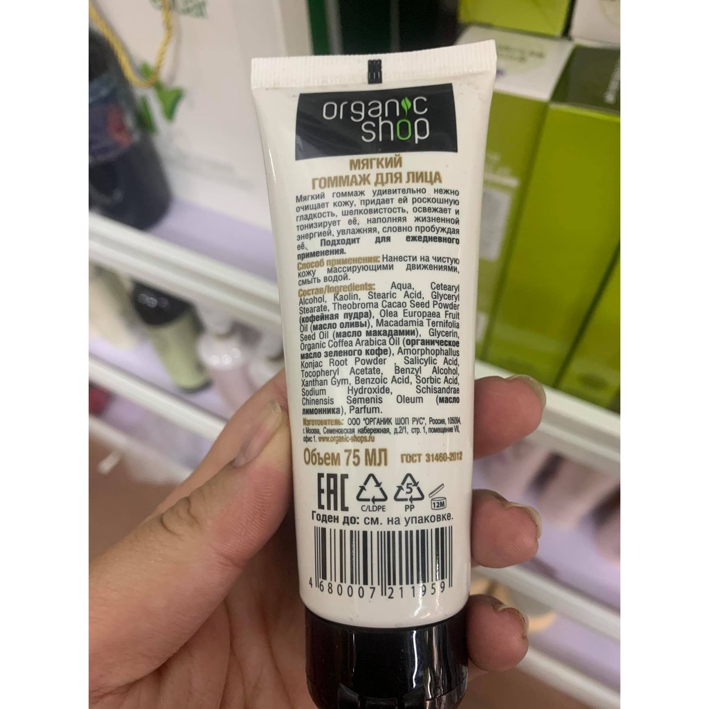 Tẩy tế bào chết Organic Shop Organic Coffee & Powder Face Gommage 75ml