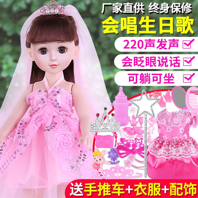 Bộ búp bê biết nói Baby Smart Doll Wedding Dress Girl Toy Princess Simulation Ragdoll